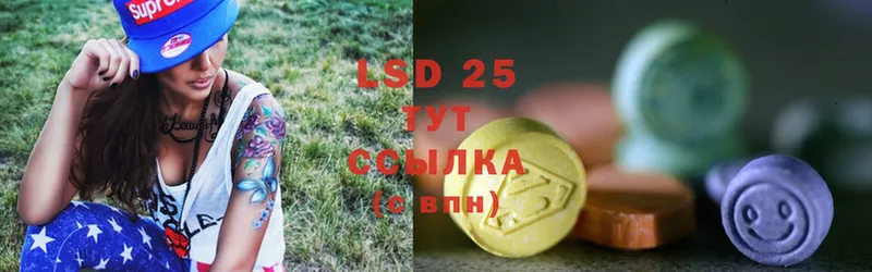 LSD-25 экстази кислота  Саранск 